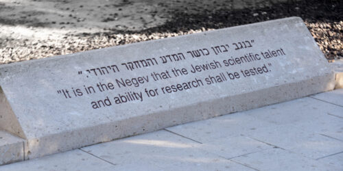 Sde Boker Negev